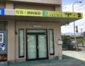 (株)ホームテクノサービス｜福岡県行橋市