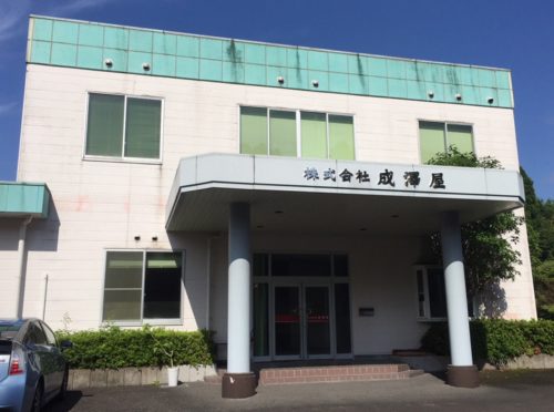 株 成澤屋 鹿児島県薩摩川内市 東京経済ニュース