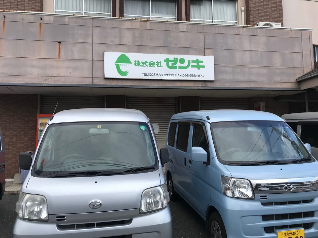 倒産情報((株)ゼンキ) 倒産情報((株)ゼンキ)