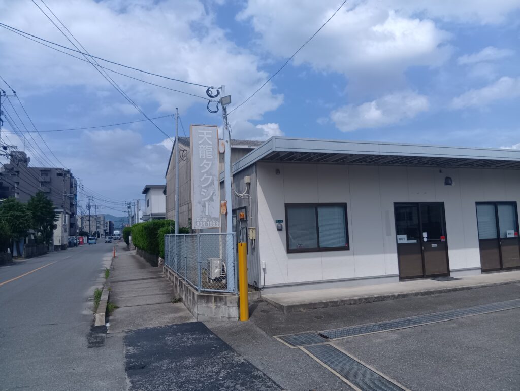 (有)天龍タクシー (有)天龍タクシー