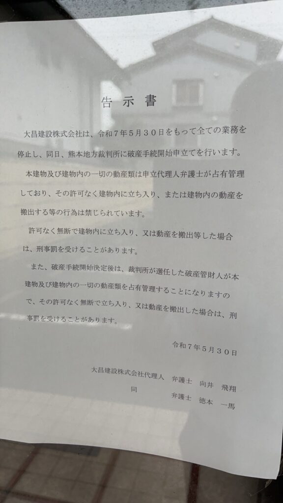 大昌建設(株) 大昌建設(株)