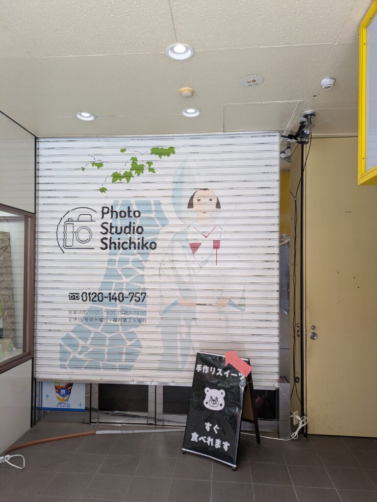 (株)七光画像 (株)七光画像