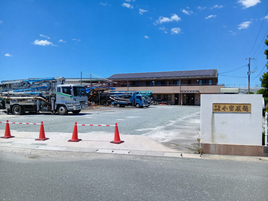 (有)小宮圧送 (有)小宮圧送