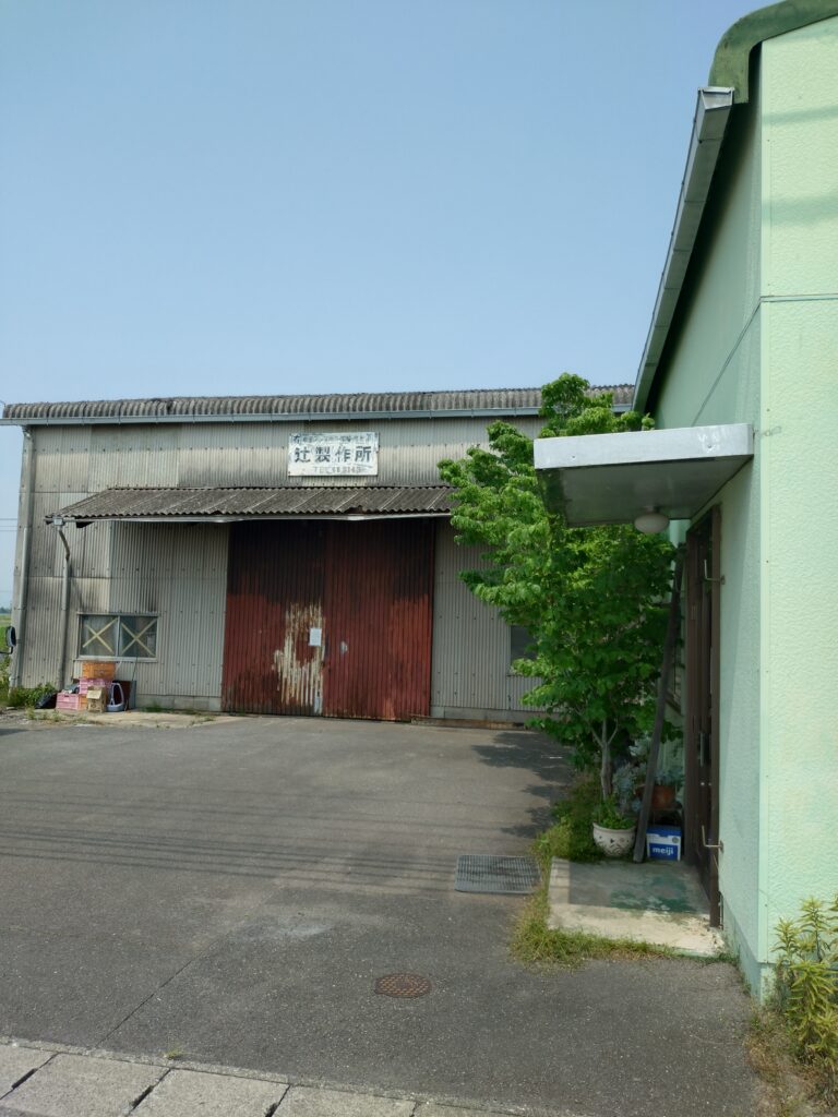 (有)辻製作所