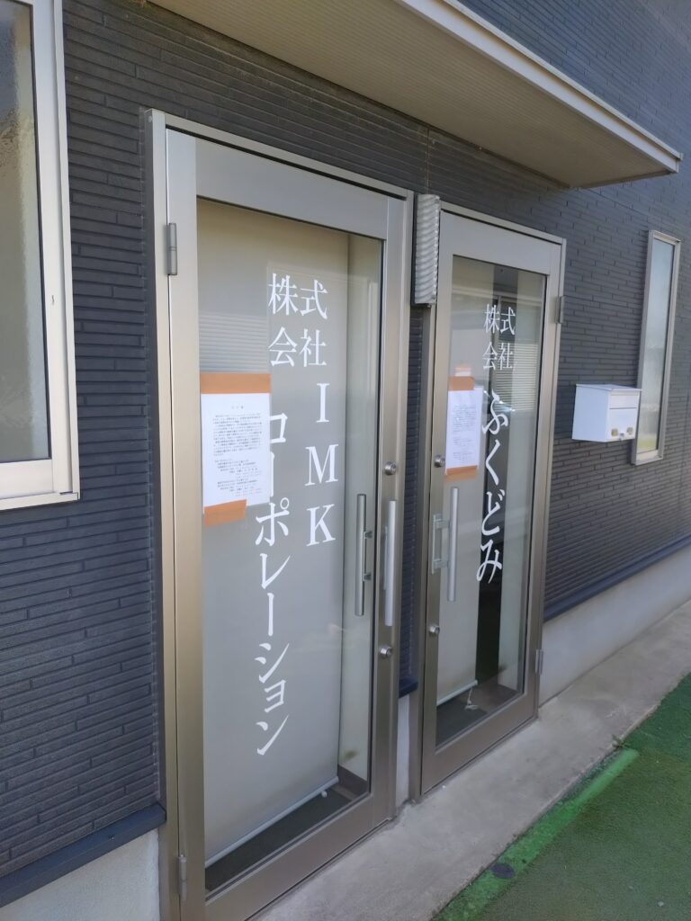 (株)IMK Corporation (株)IMK Corporation