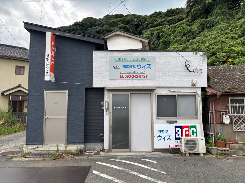 (株)ウィズ