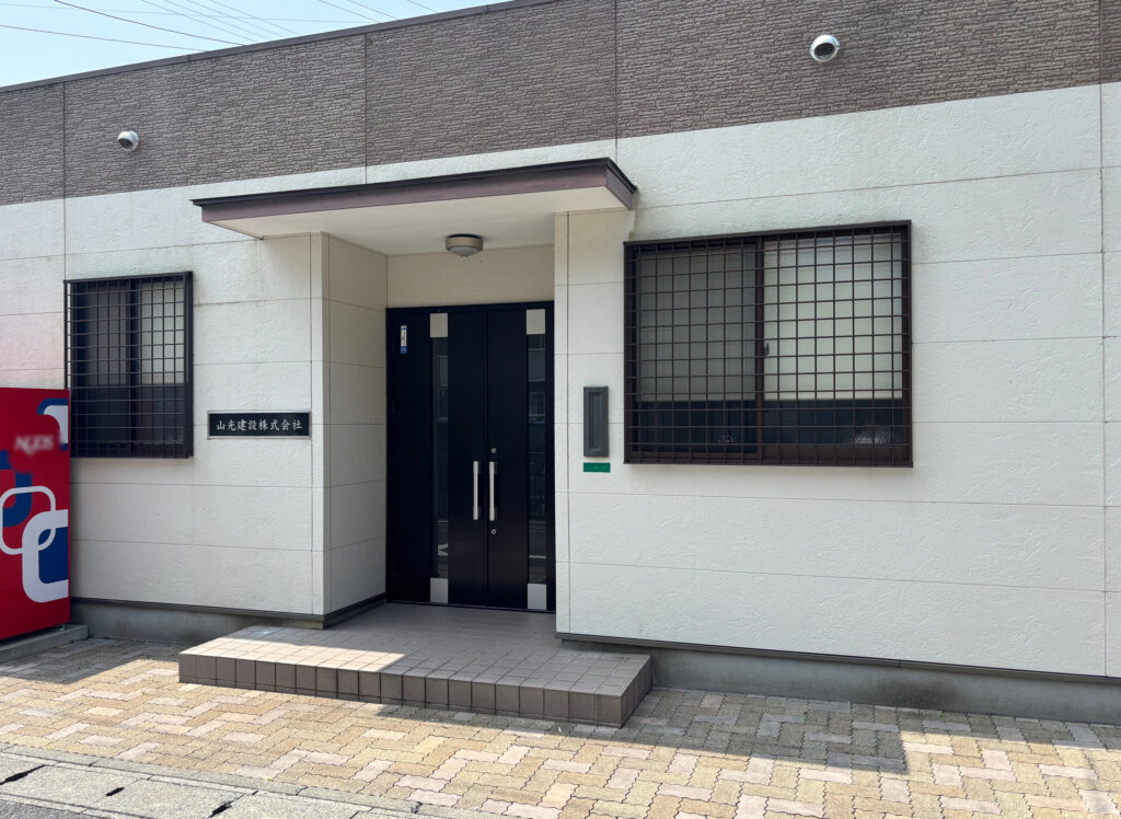 山光建設(株)