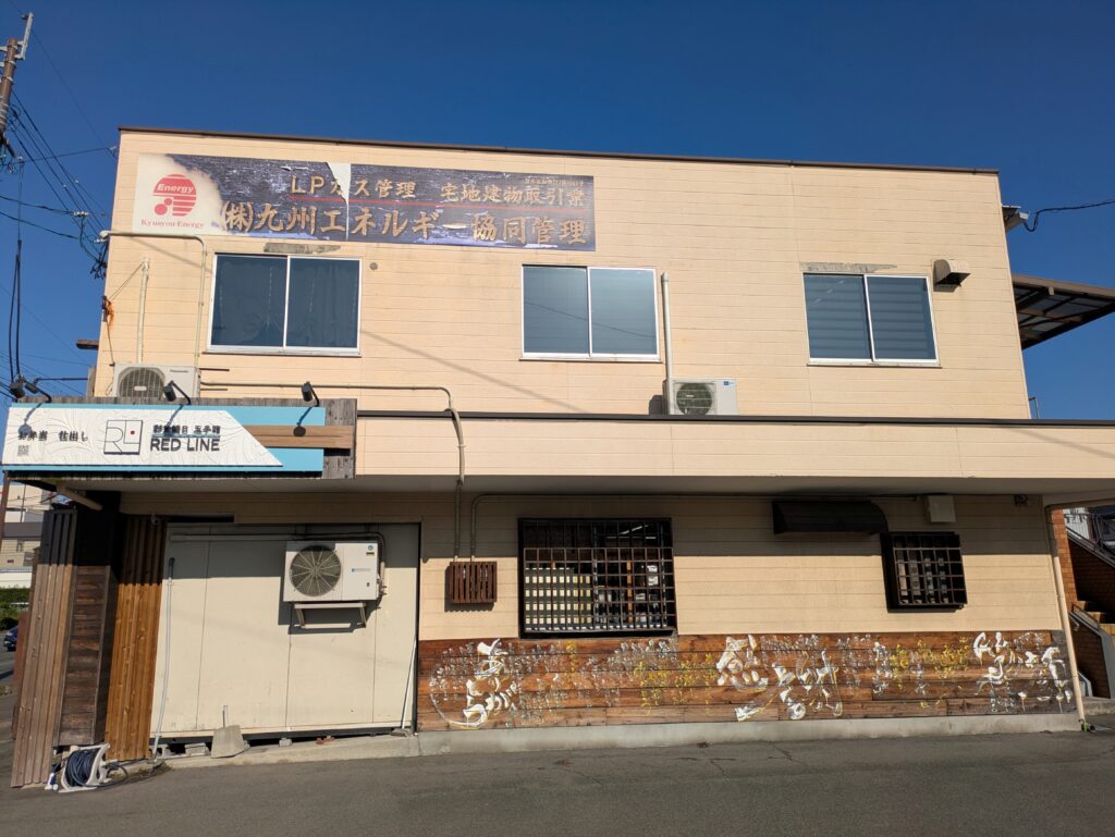 (株)九州エネルギー協同管理