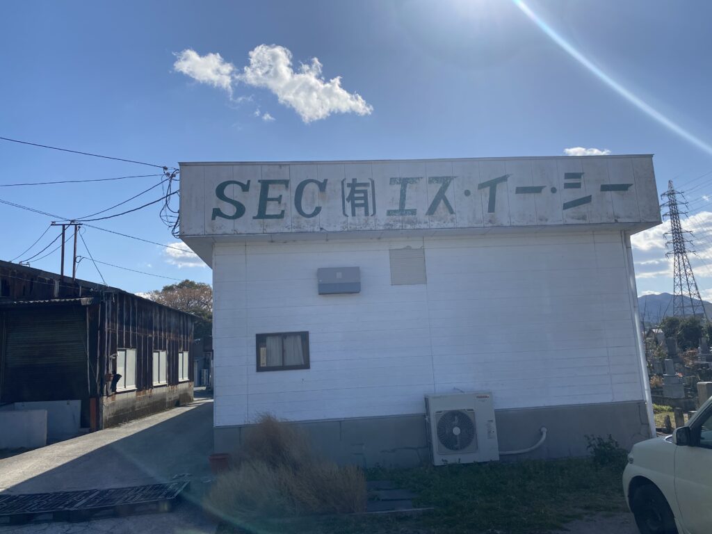 (有)エスイーシー