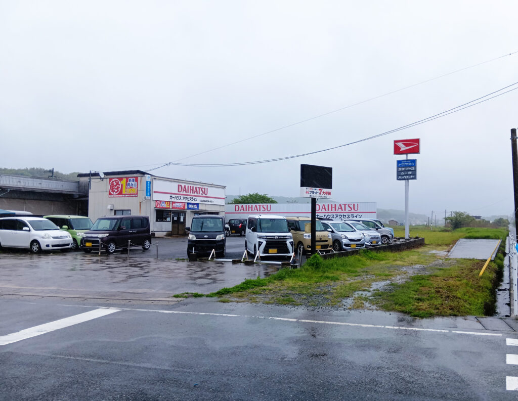 (有)カーハウスアクセスライン