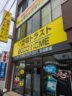 (株)岱電トラストグッドホーム｜熊本県玉名市