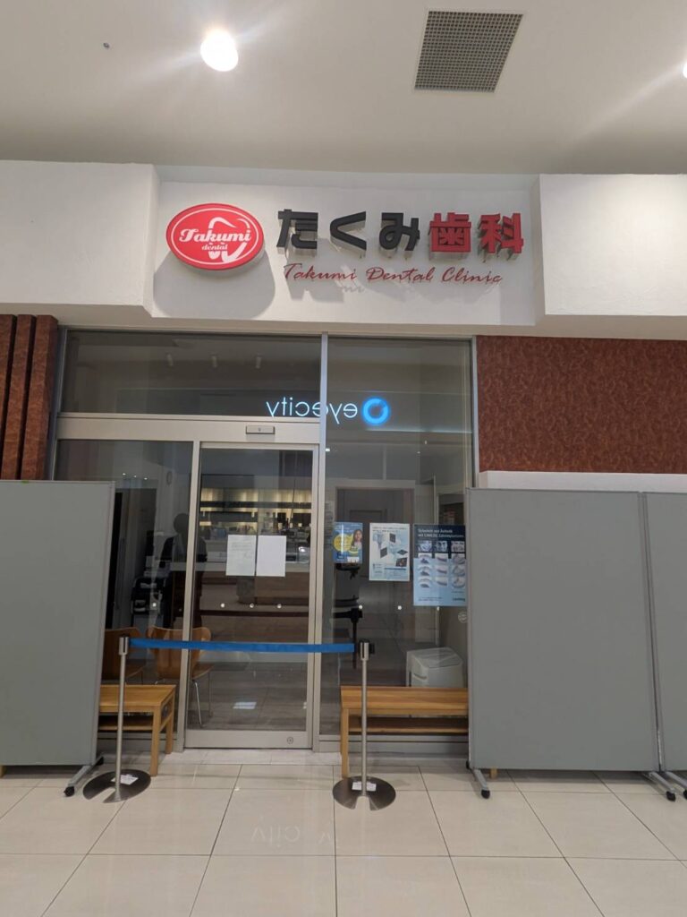 (医)巨匠会