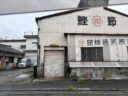 (株)田畑薩男商店（※薩＝「くさかんむり」の下に「こざとへん」＋「産」）｜鹿児島県枕崎市