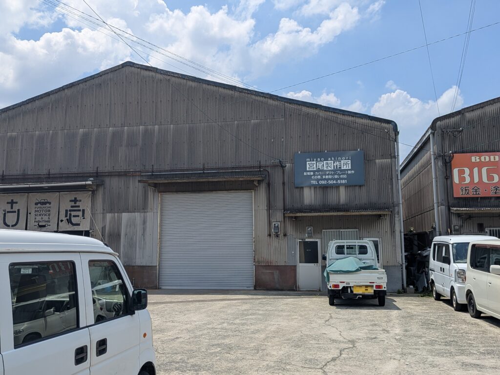 (株)宮尾製作所