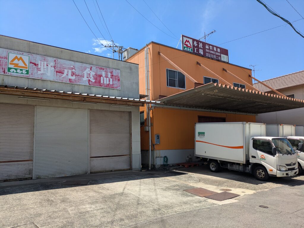(有)野元食品