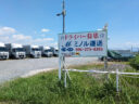 (株)ミノル運送｜熊本県熊本市東区